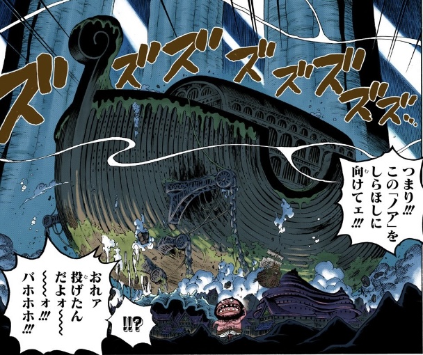 ワンピース 第632話 方舟ノア