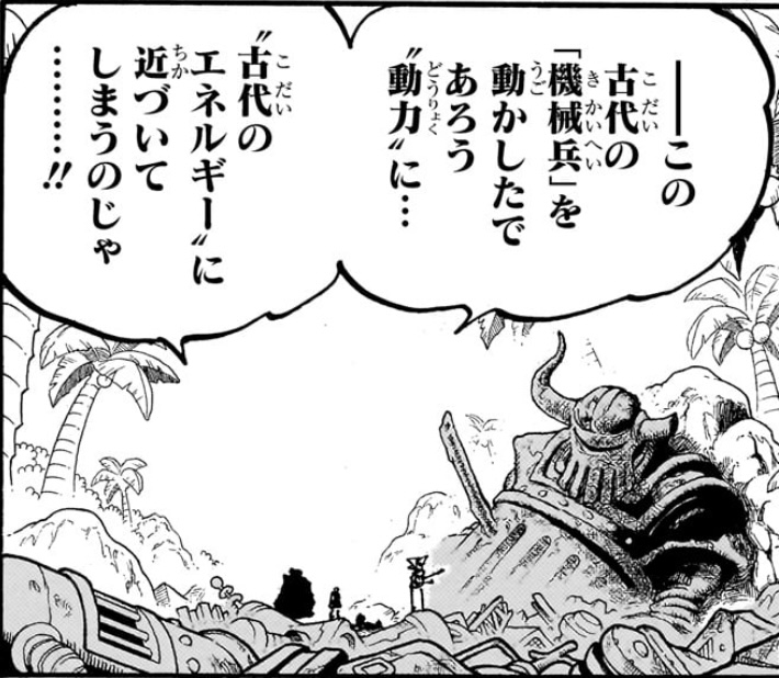 ワンピース 第1068話 古代のエネルギーに近づいてしまうＤｒ．ベガパンク