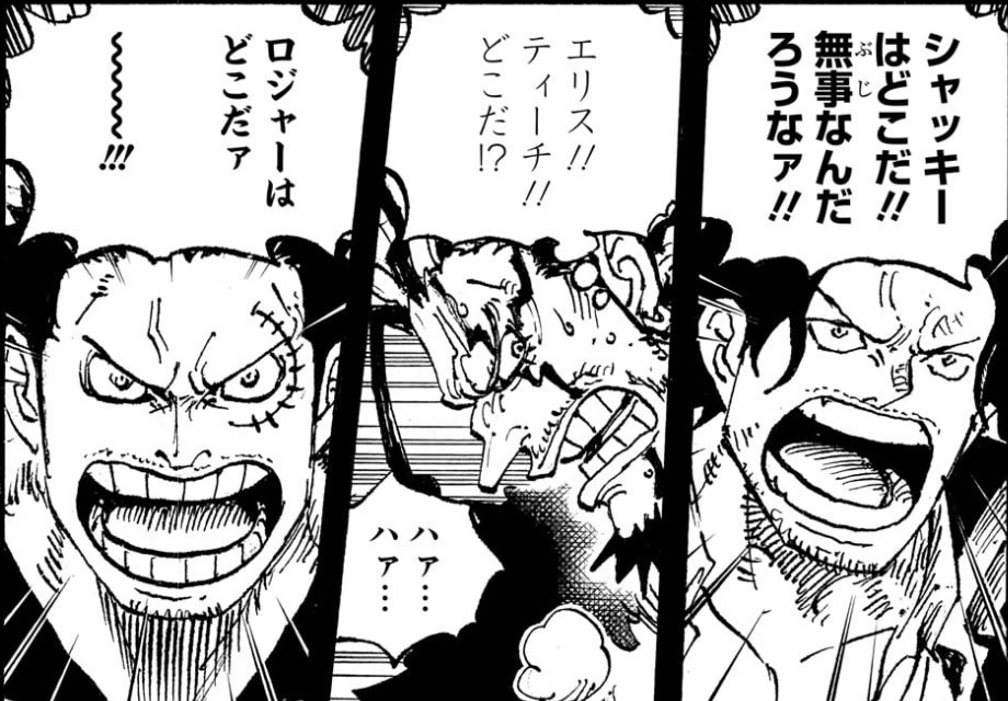 ワンピース 第1161話 人を捜すロジャー・ロックス・ガープ