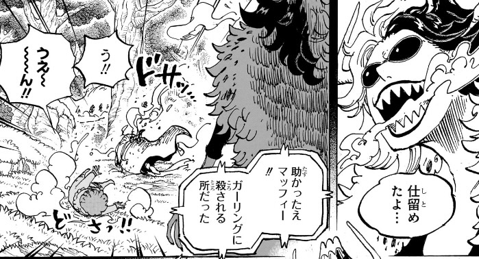 ワンピース 第1161話 マッフィー宮に攻撃されたドラゴン