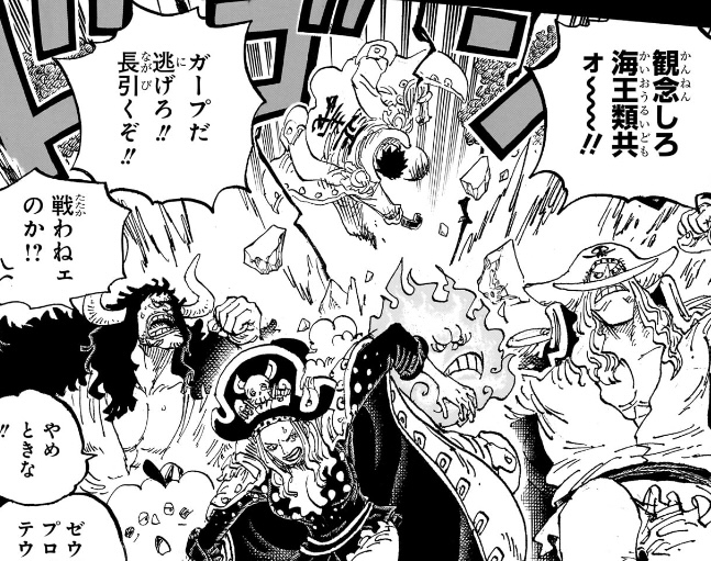 ワンピース 第1161話 ガープから逃げる白ひげ達