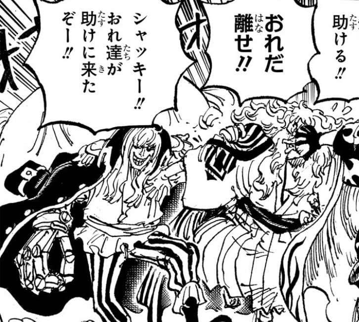 ワンピース 第1161話 キャプテン･ジョンは“ジキジキの実”の能力者