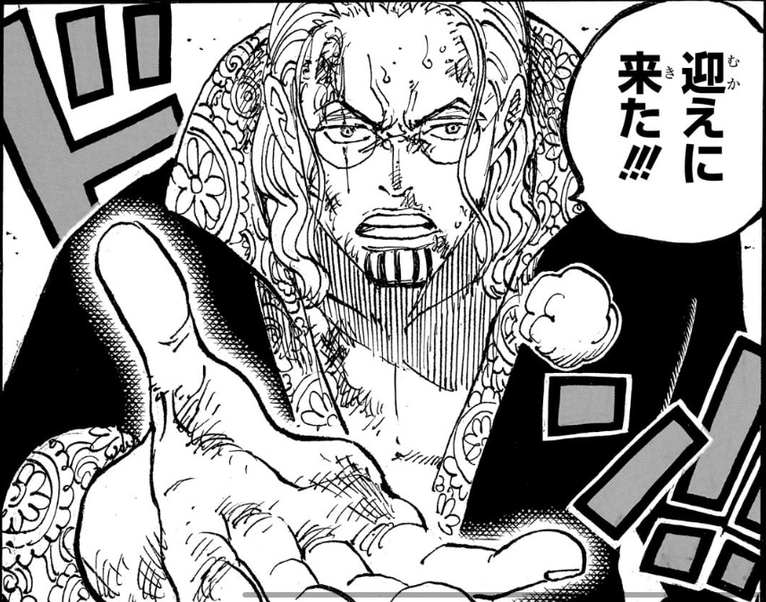 ワンピース 第1161話 レイリー「迎えに来た!!!」