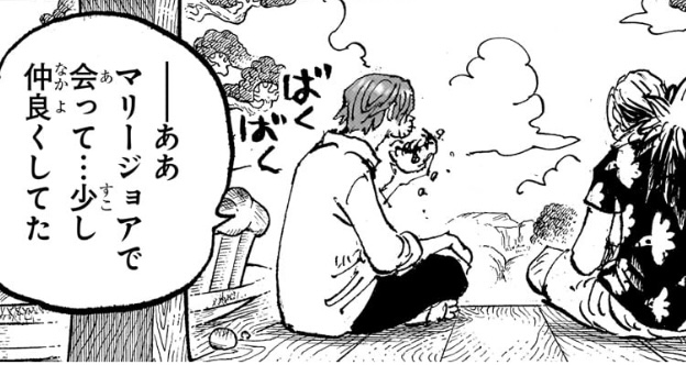 ワンピース 第1152話 聖地マリージョアでハラルドと会っていたシャンクス
