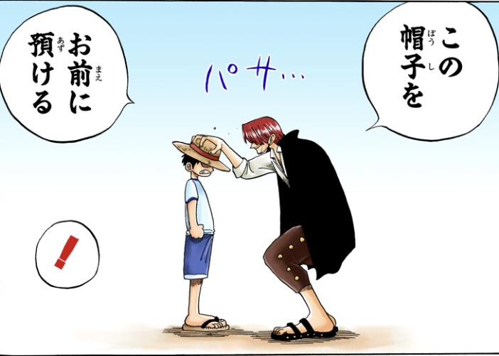 ワンピース 第1話 ルフィに麦わら帽子を被せるシャンクス