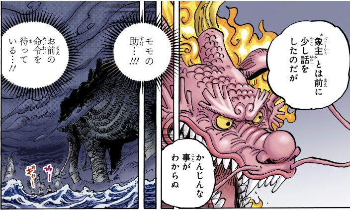 ワンピース 第1041話 モモの助はズニーシャと話していた