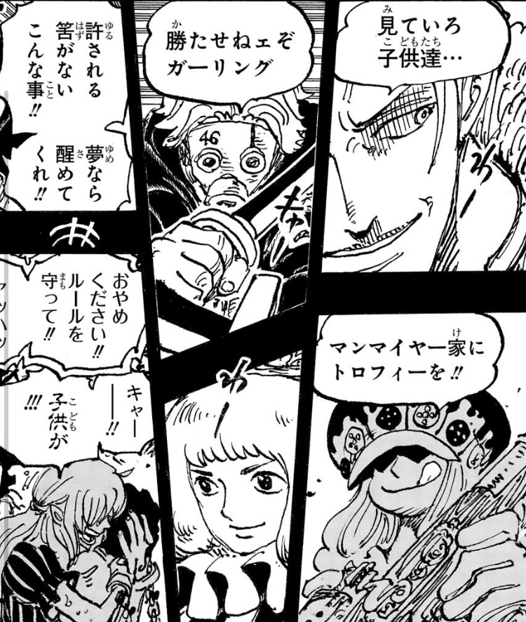 ワンピース 第1096話 先住民一掃大会に出場するハンター達