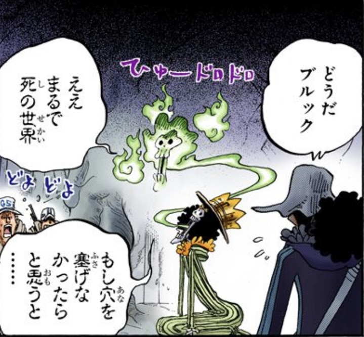 ワンピース 第678話 幽体離脱するブルック