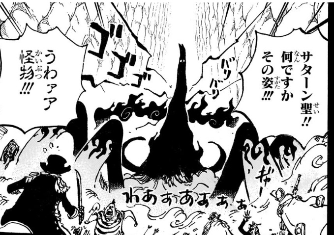 ワンピース 第1162話 イムとサターン聖が合体？