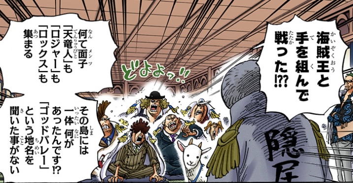 ワンピース 第957話 ガープが海賊王と手を組んだと知らされて驚く海兵