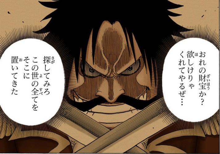 ワンピース 第506話 ロジャーの死に際の言葉