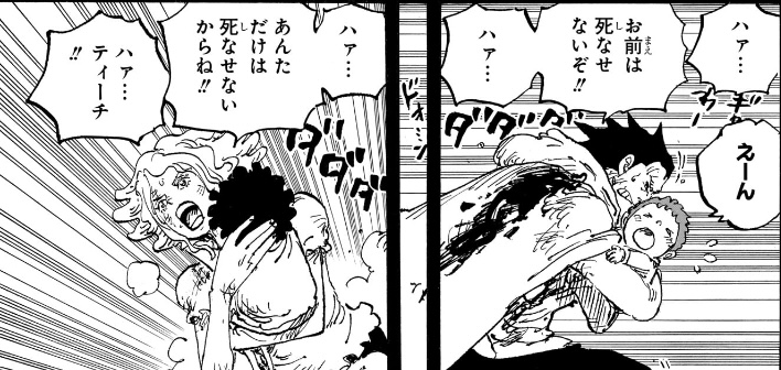 ワンピース 第1162話 子供を抱えて走るドラゴンとエリス