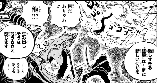ワンピース 第1162話 激しすぎる‟破壊”は... また新しい何かを生み出しそうな危うささえ感じます