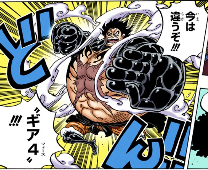 ワンピース 第990話 ギア４を発動したルフィ