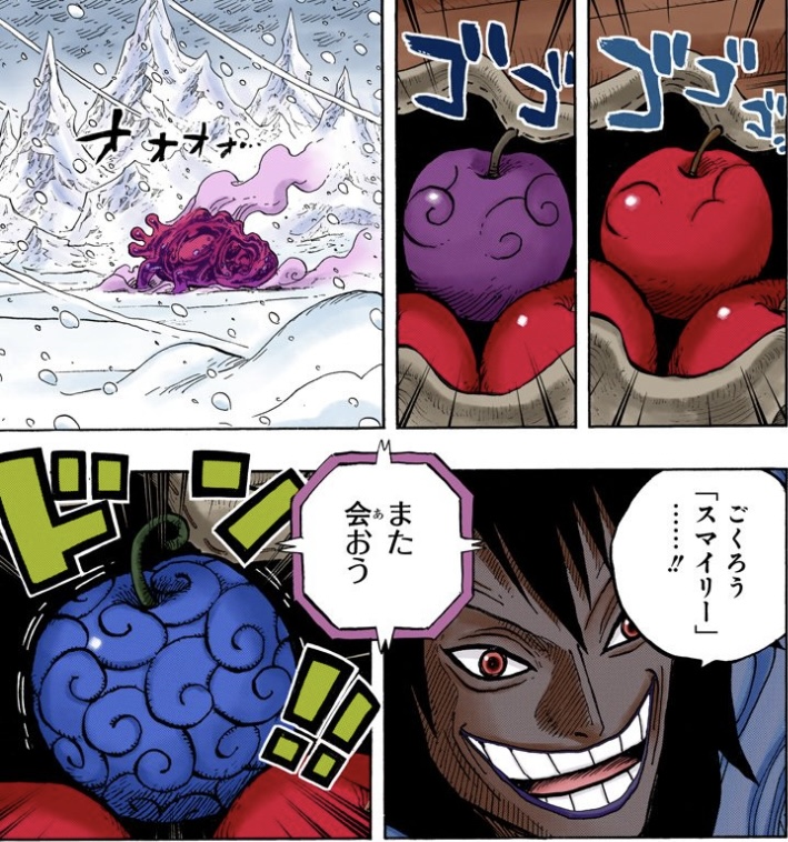 ワンピース 第676話 リンゴが悪魔の実に変化