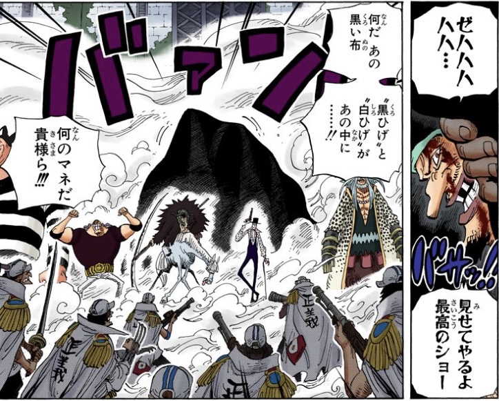 ワンピース 第577話 黒ひげによる能力者狩りがスタート