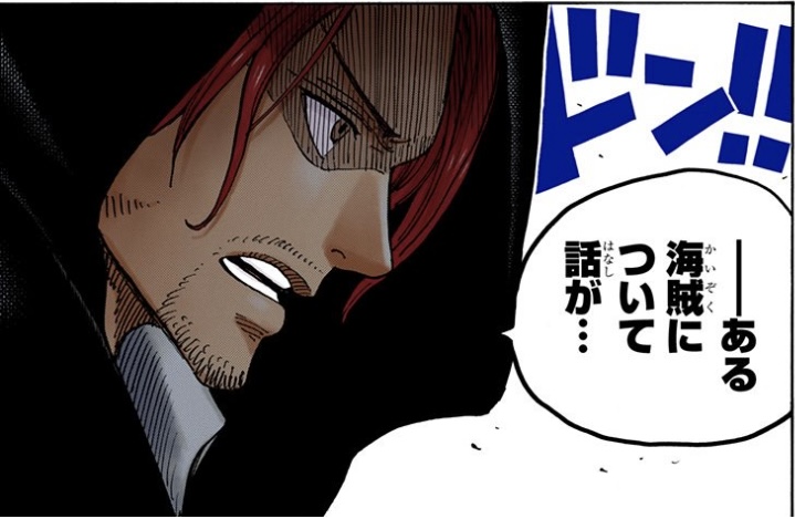 ワンピース 第907話 ある海賊について話が...