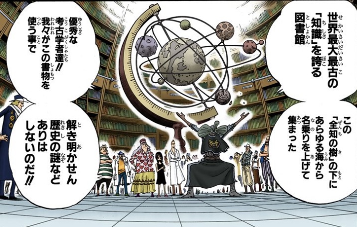 ワンピース 第392話 クローバー博士と天体模型