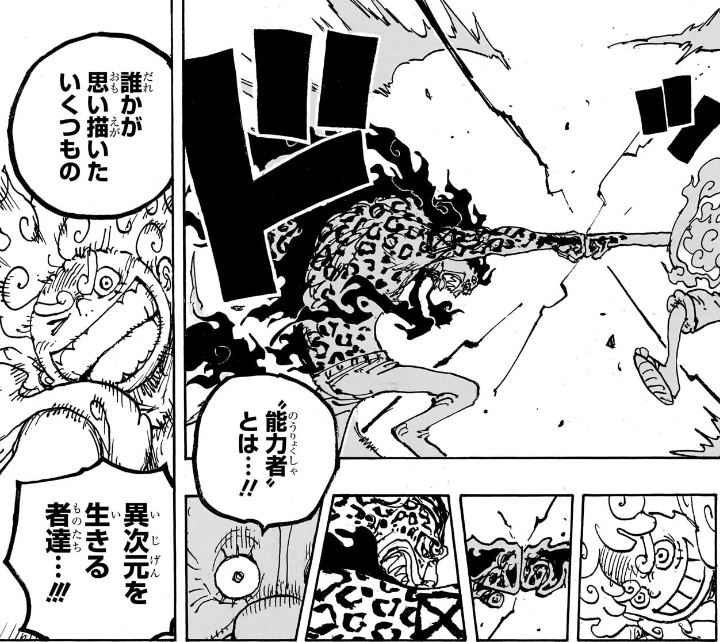 ワンピース 第1069話 ‟能力者”とは異次元を生きる者達