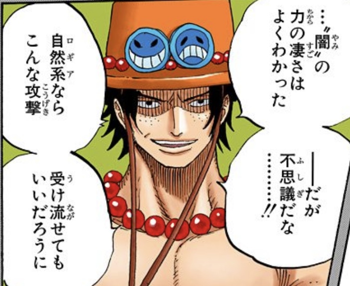 ワンピース 第441話 ヤミヤミの実は自然系でも攻撃を受け流せない