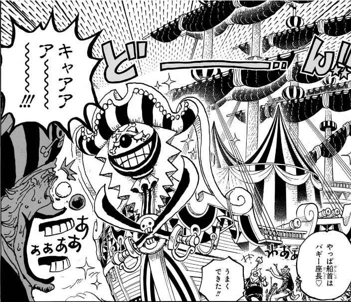 ワンピース 第1082話 クロスギルドの海賊船「ビッグトップブラスター号」