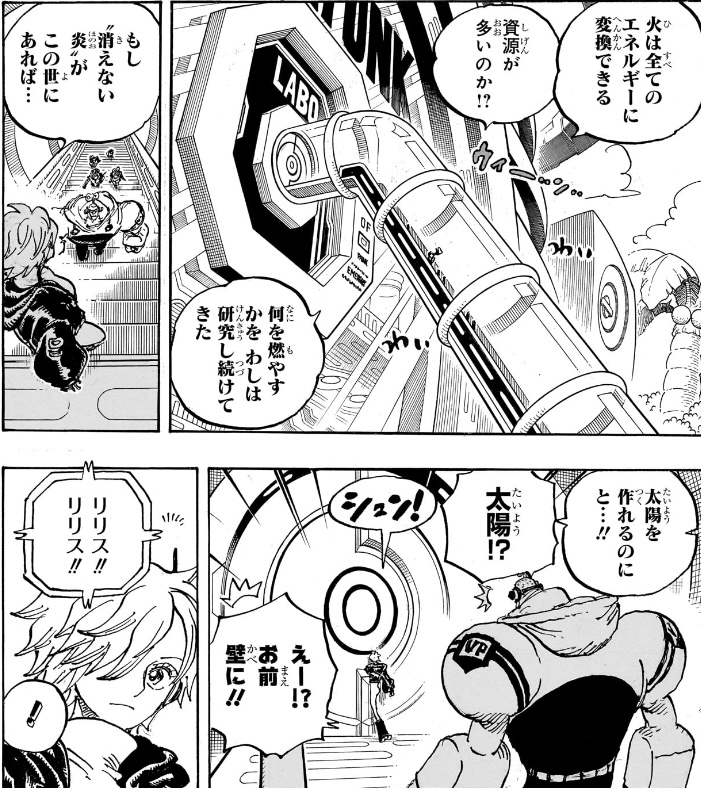 ワンピース 第1065話 もし“消えない炎”がこの世にあれば… 