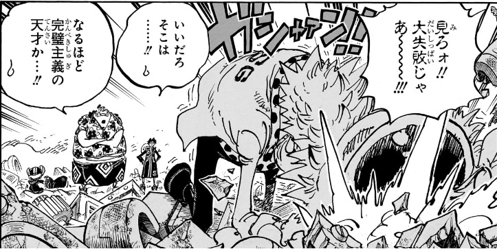 ワンピース 第1067話 Dr.ベガパンクは完璧主義の天才