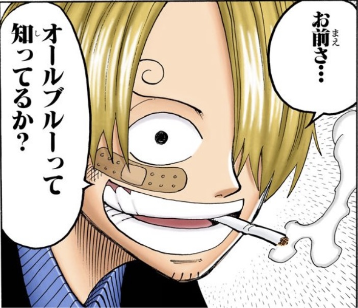 ワンピース 第67話 サンジ「お前さ… オールブルーって知ってるか？」