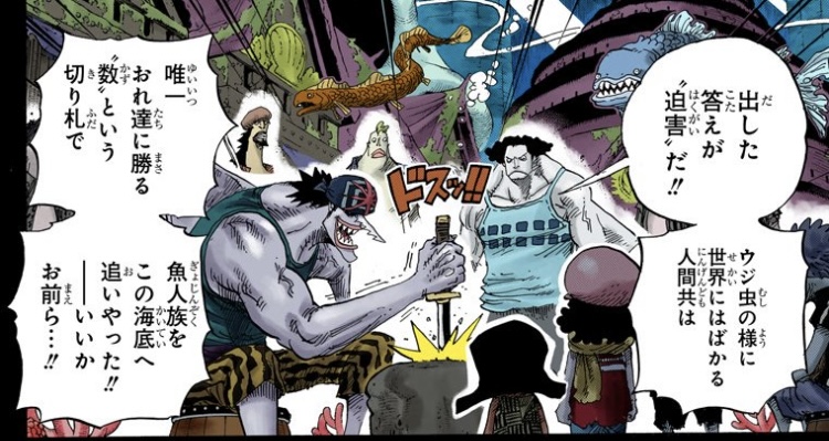 ワンピース 第644話 アーロン「おれ達に勝る“数”という切り札で」