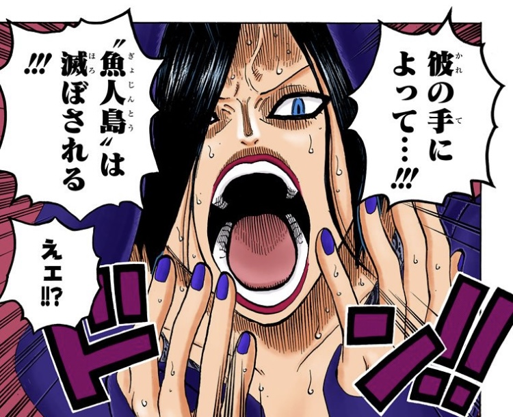 ワンピース 第610話 シャーリー「“魚人島”は滅ぼされる!!!」