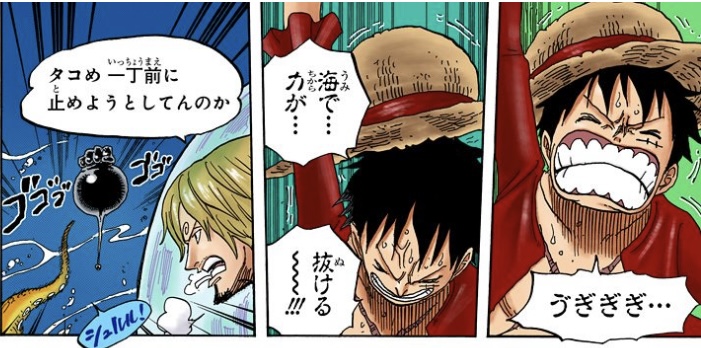 ワンピース 第605話 海中で力が入らないが能力を使うルフィ