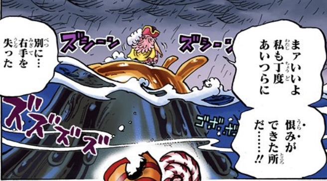 ワンピース 第879話 アメウミウシに乗っているビッグ・マム