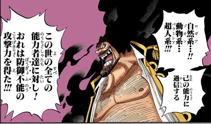 ワンピース 第441話 黒ひげティーチは能力者が防御不能の攻撃力を得た