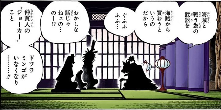 ワンピース 第929話 黒炭オロチと密談するCP0