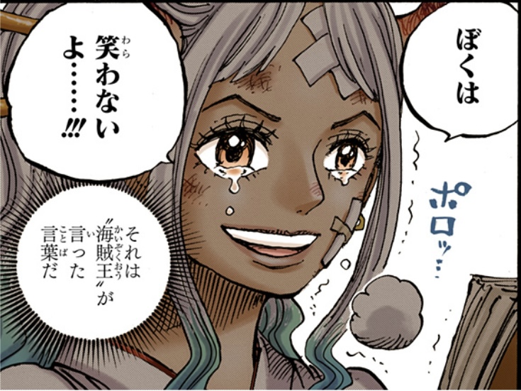 ワンピース 第1000話 ヤマト「それは“海賊王”が言った言葉だ」