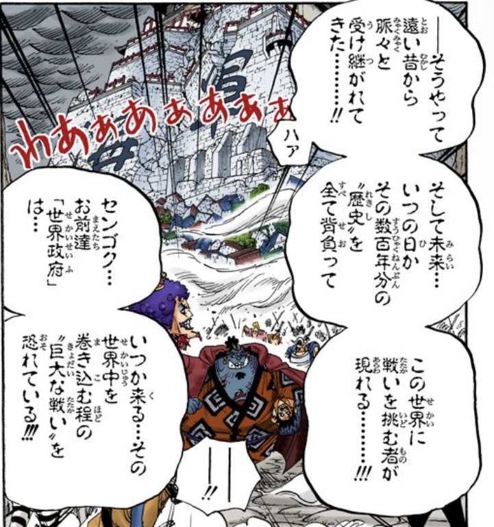 ワンピース 第576話 世界中を巻き込む程の“巨大な戦い”を恐れている!!