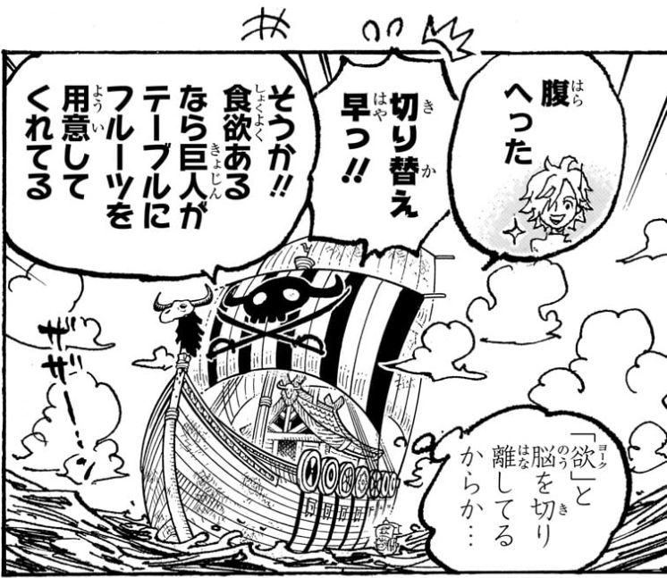ワンピース 第1124話 空腹を感じるリリス