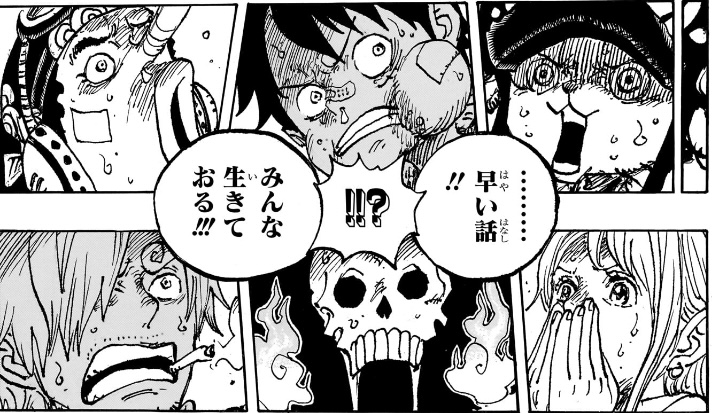 ワンピース 第1124話 Dr.ベガパンクは みんな生きておる!!!