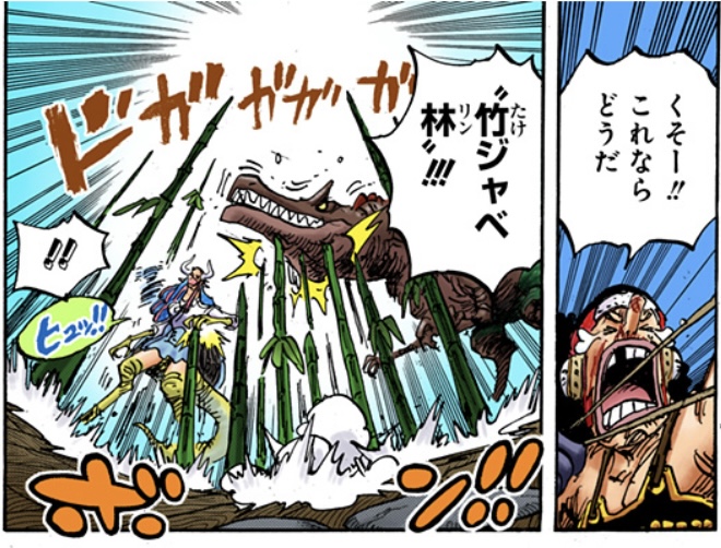 ワンピース 第995話 ウソップの“竹ジャベ林”