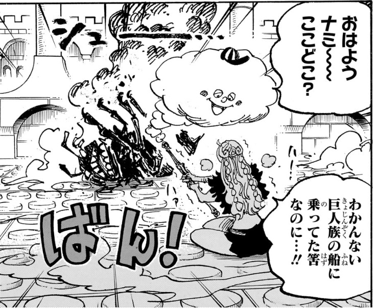ワンピース 第1127話 ナミが「でかい蜂」を倒す