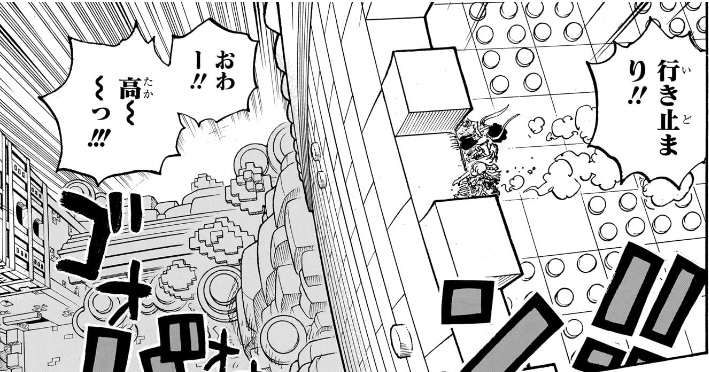 ワンピース 第1127話 追い詰められたナミとウソップ 