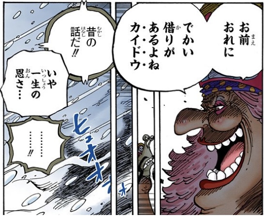 ワンピース 第907話 ビッグ･マム「でかい借りがあるよね」