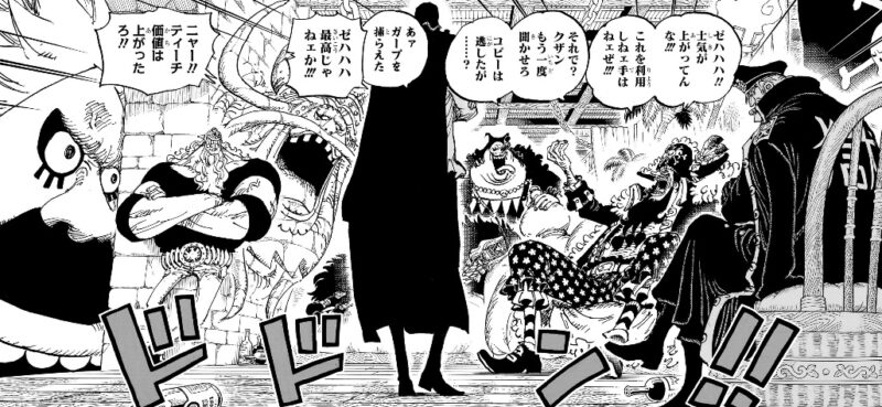 ワンピース 第1126話 クザンがガープを捕まえた事を喜ぶ黒ひげティーチ