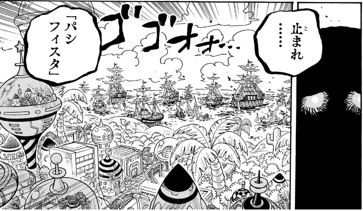 ワンピース 第1094話 サターン聖「止まれ… パシフィスタ」