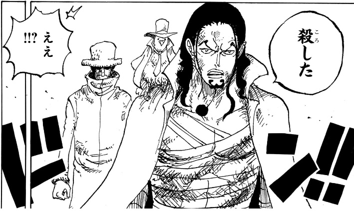 ワンピース 第1125話 ルッチとカクが帰還