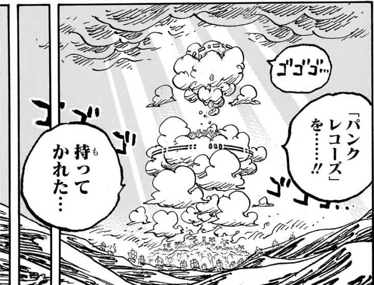 ワンピース 第1125話 「パンクレコーズ」を…!! 持ってかれた… 