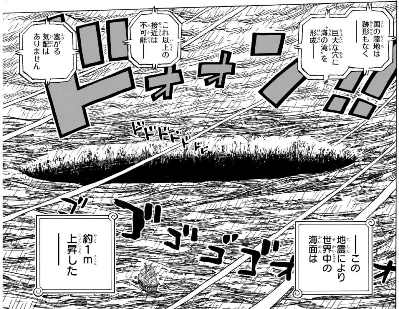 ワンピース 第1089話 ルルシア王国跡地に形成された巨大な穴と‟海の滝”