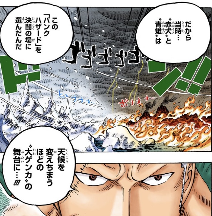 ワンピース 第658話 天候を変えちまうほどの“大ゲンカ”の舞台パンクハザード