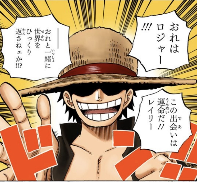 ワンピース 第603話 ロジャー「おれと一緒に世界をひっくり返さねェか!!?」
