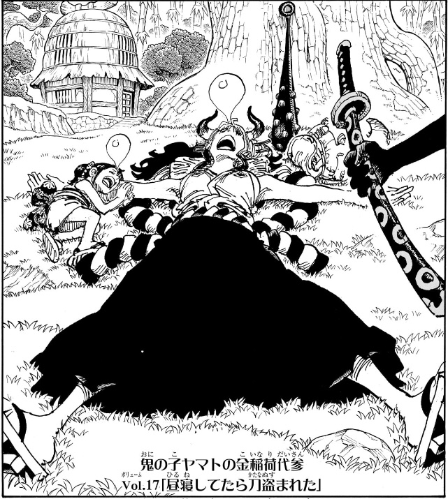 ワンピース 第1130話 Vol.17「昼寝してたら刀盗まれた」